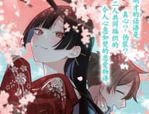 日与夜漫画封面