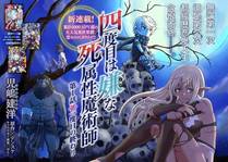 地球尽头漫画封面
